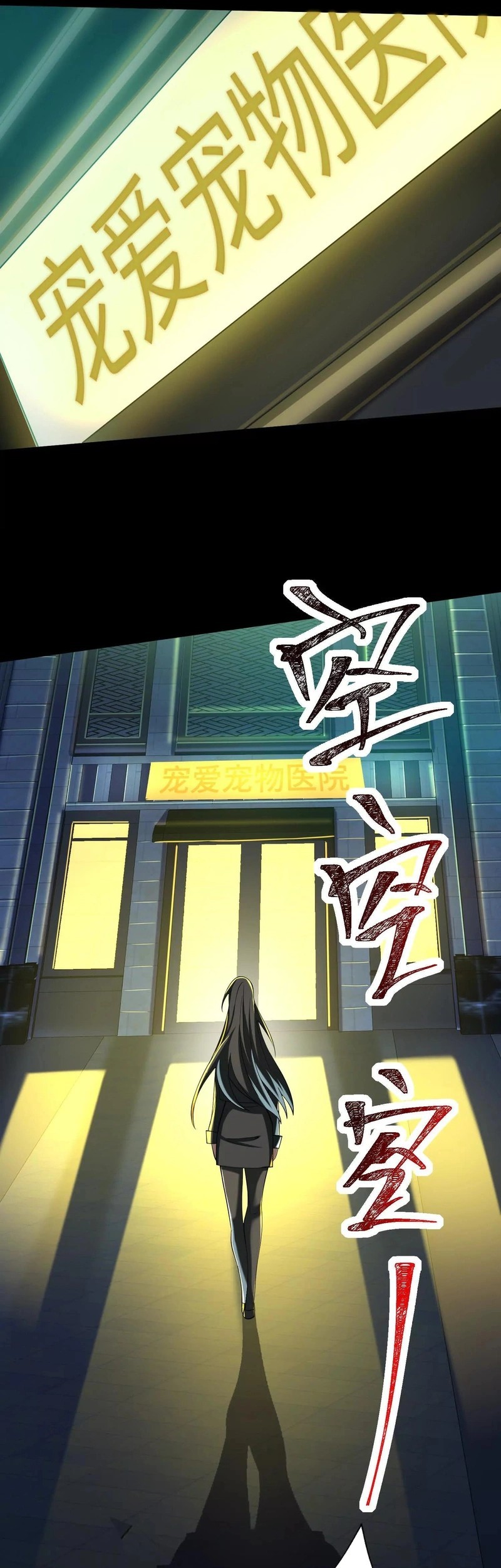 God’s Desire Game Chapter 34 Gambar 13