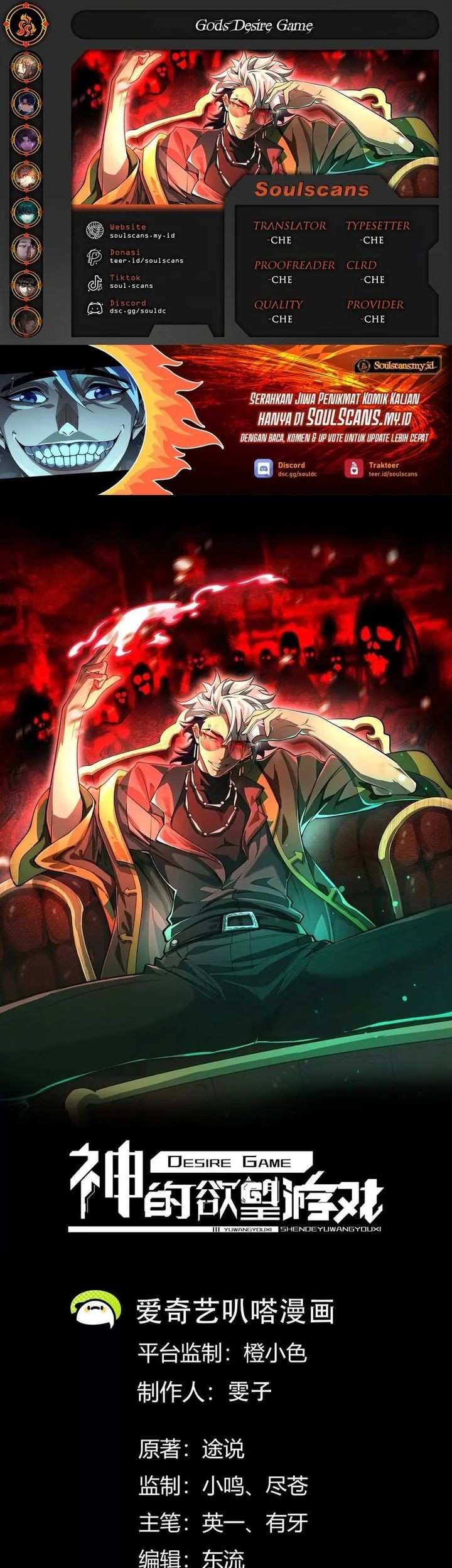 Baca Komik God’s Desire Game Chapter 5 Gambar 1