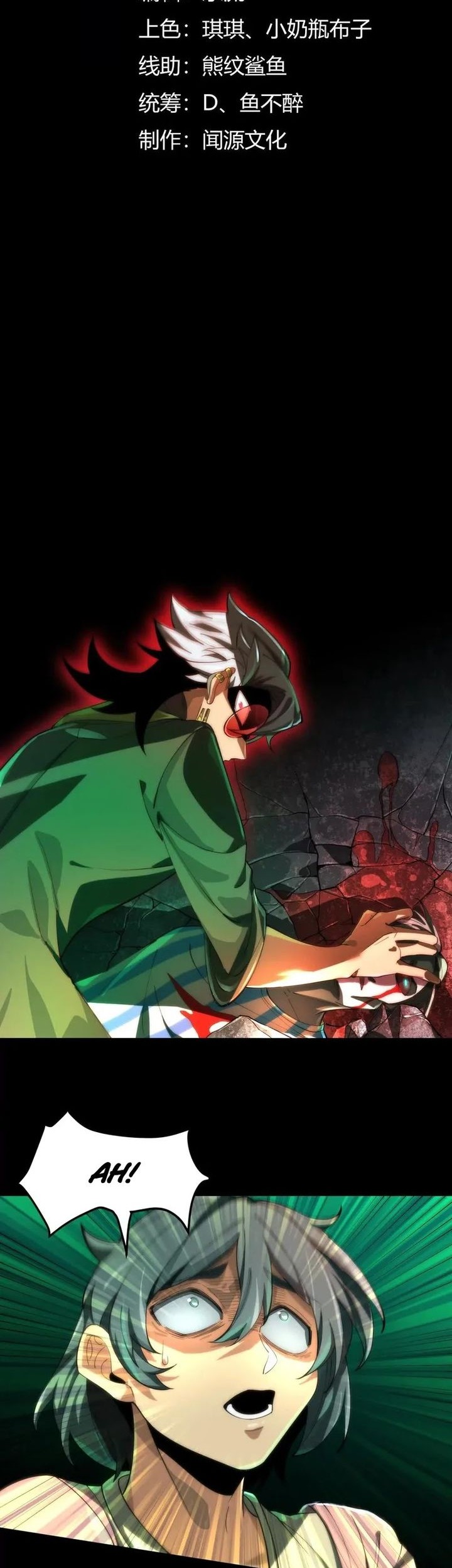 Baca Manhua God’s Desire Game Chapter 5 Gambar 2