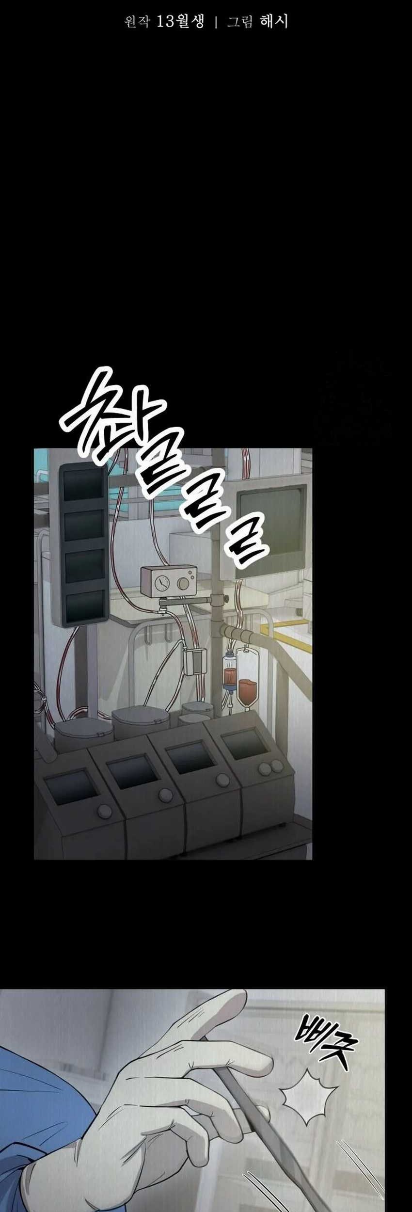God’s Scalpel Chapter 16 Gambar 32