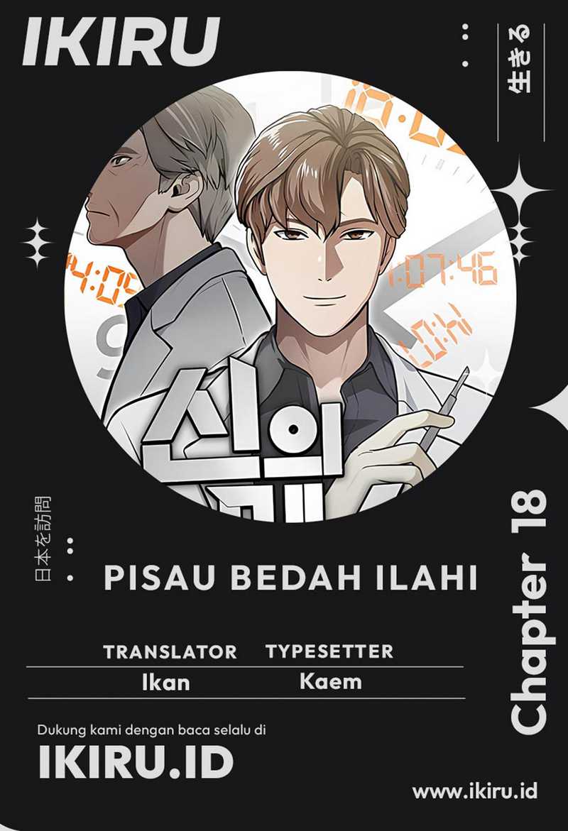 Baca Komik God’s Scalpel Chapter 18 Gambar 1