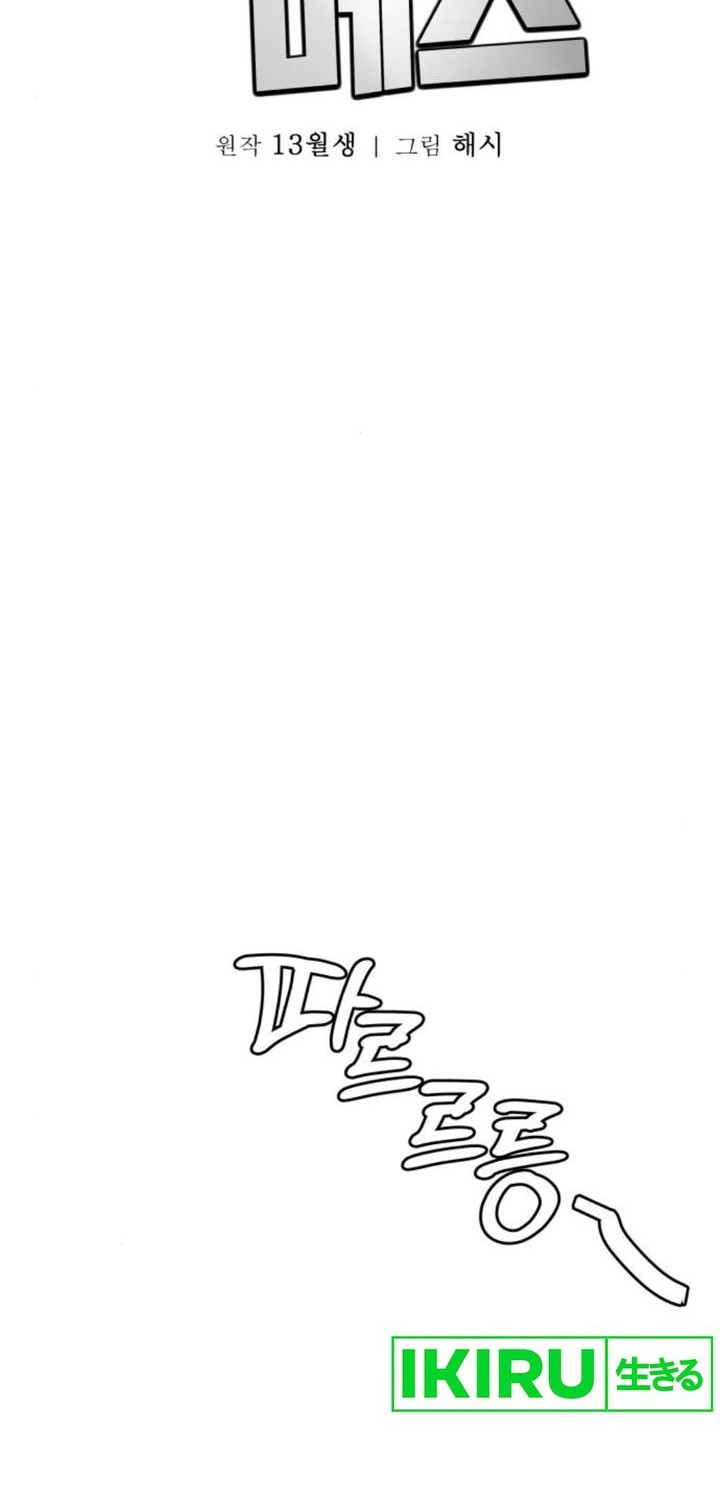 God’s Scalpel Chapter 21 Gambar 35