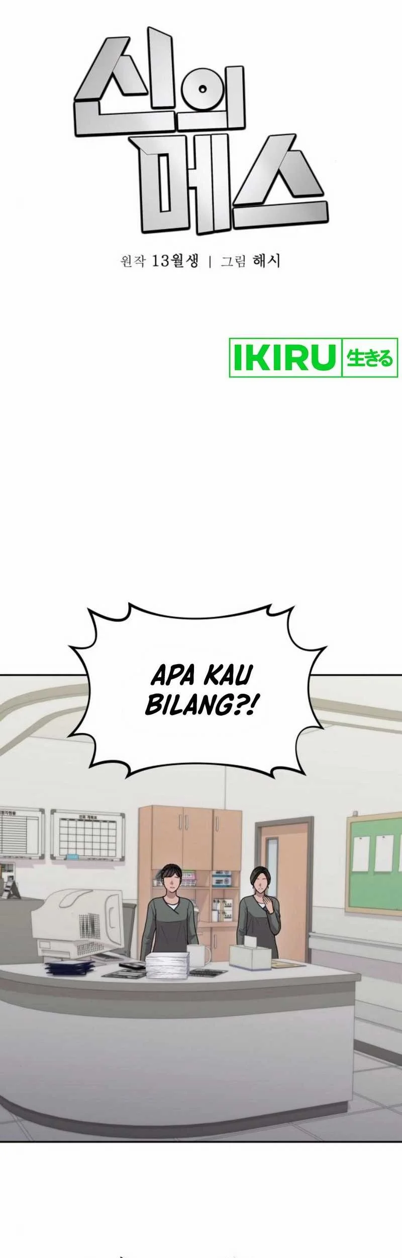 God’s Scalpel Chapter 29 Gambar 47