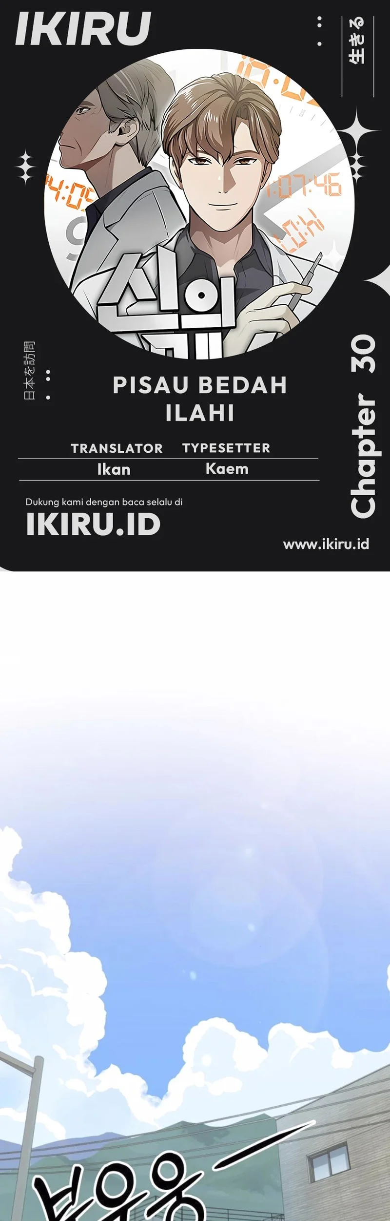 Komik God’s Scalpel Chapter 30 gambar 1