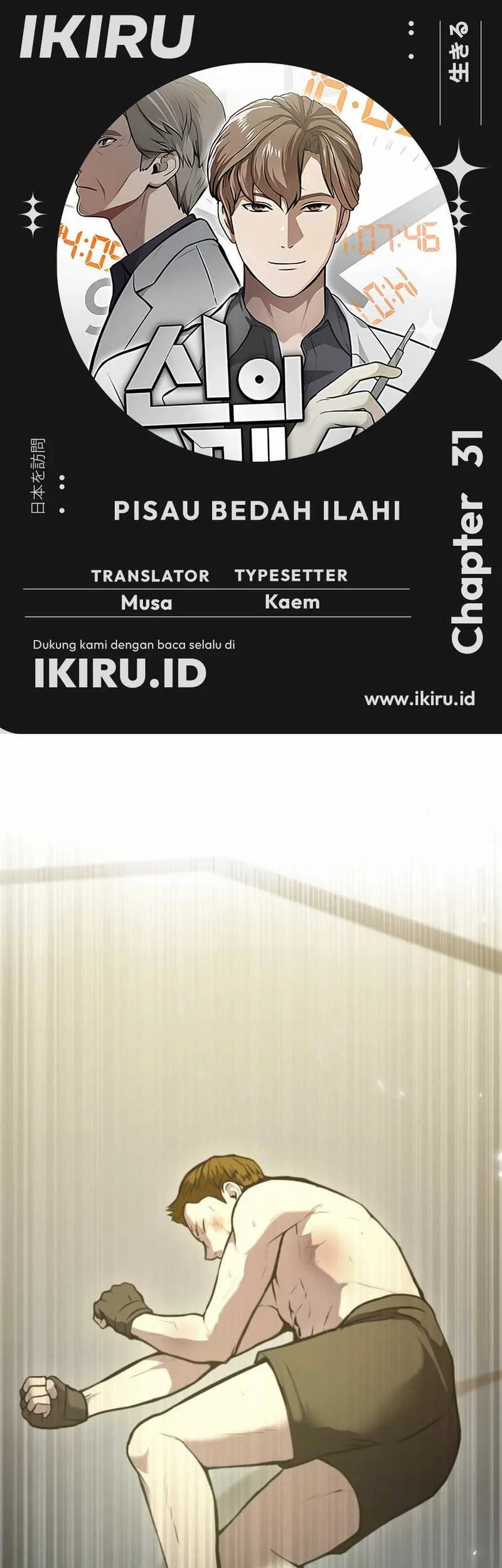 Komik God’s Scalpel Chapter 31 gambar 1