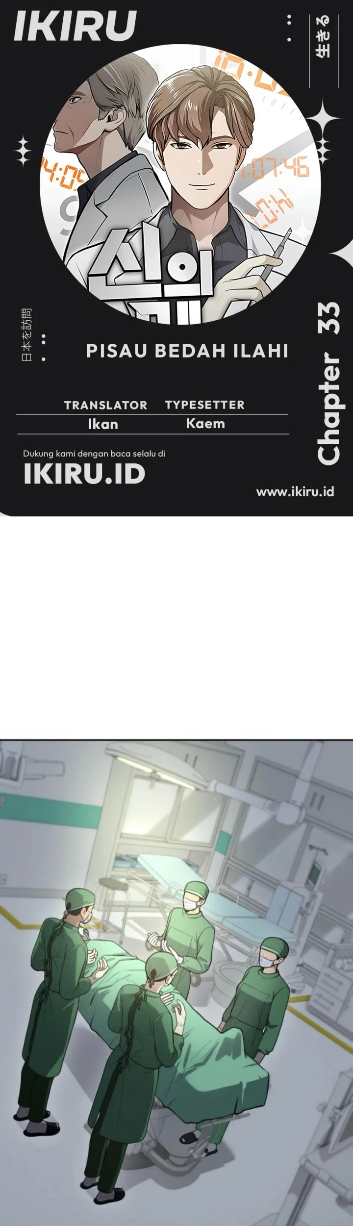 Komik God’s Scalpel Chapter 33 gambar 1
