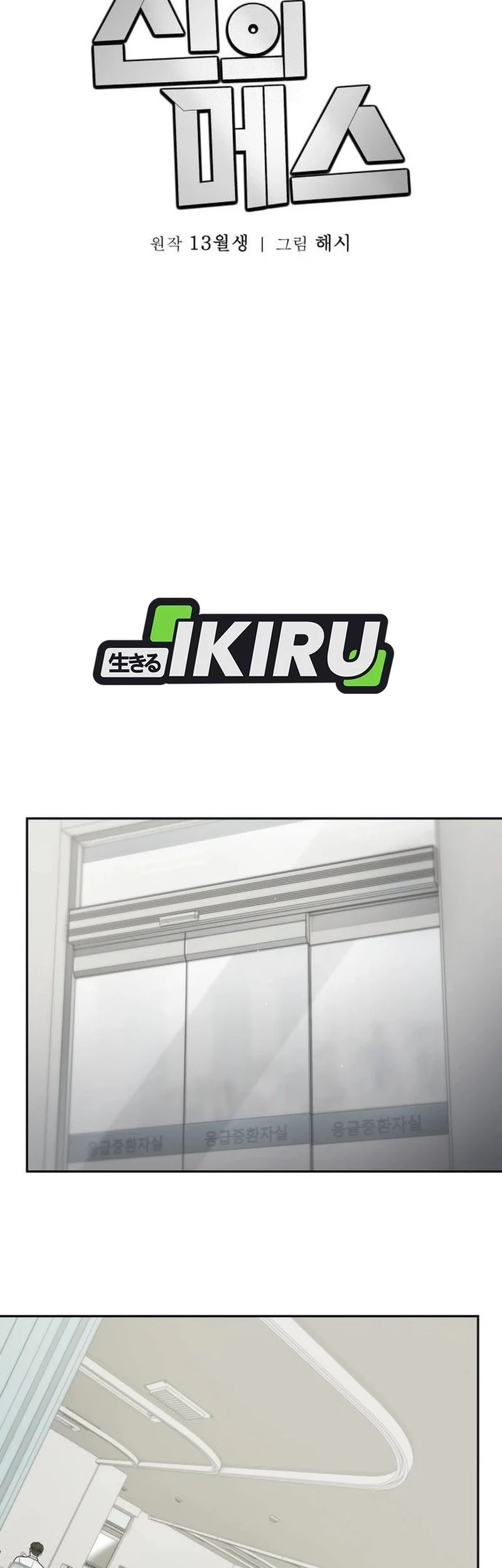 God’s Scalpel Chapter 34 Gambar 35