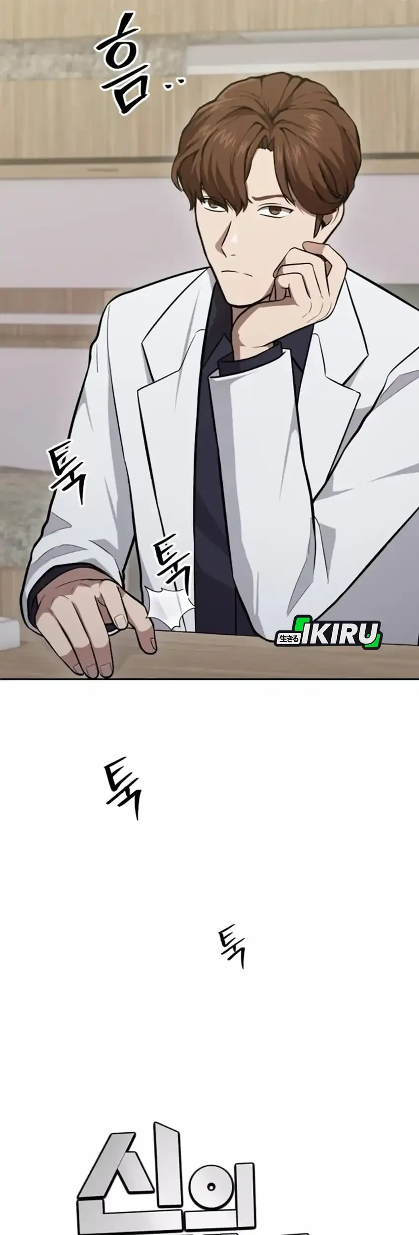 God’s Scalpel Chapter 37 Gambar 26