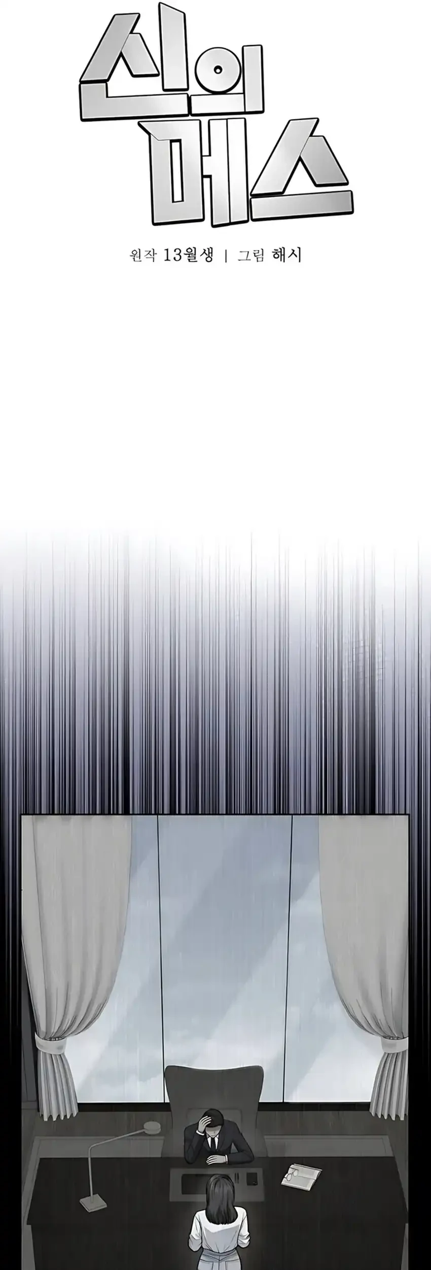 God’s Scalpel Chapter 41 Gambar 41