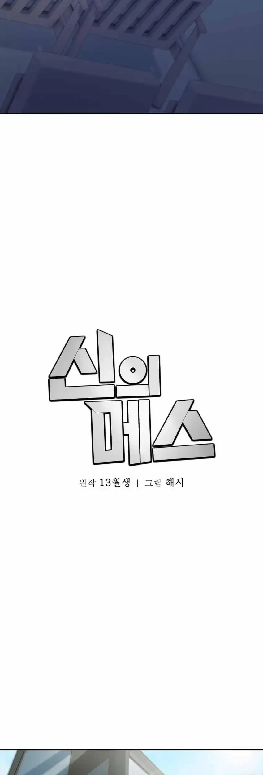 God’s Scalpel Chapter 42 Gambar 43