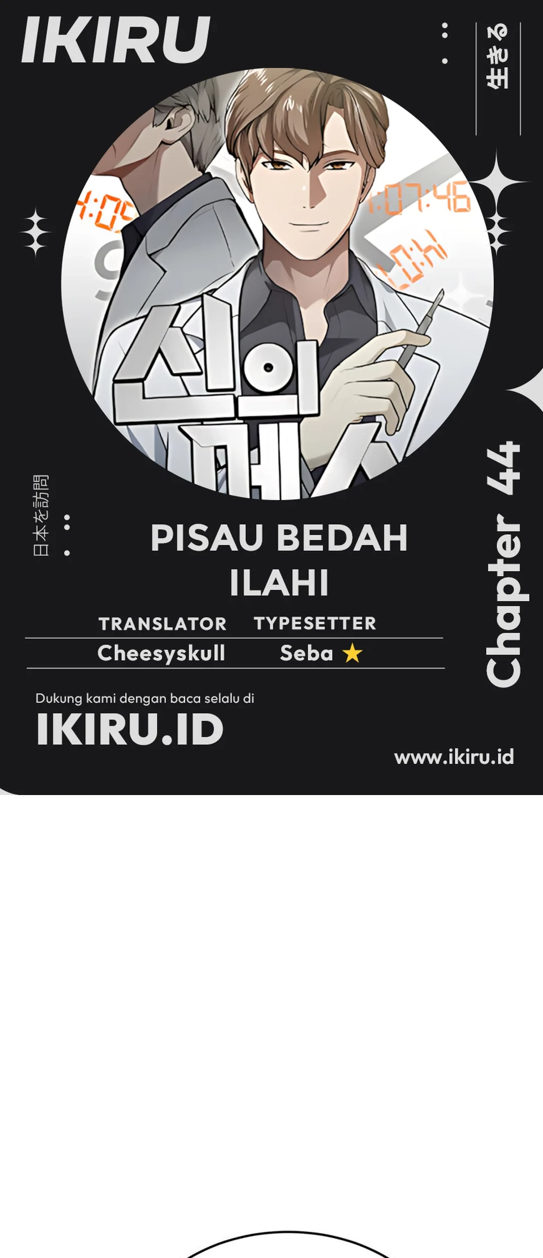 Komik God’s Scalpel Chapter 44 gambar 1