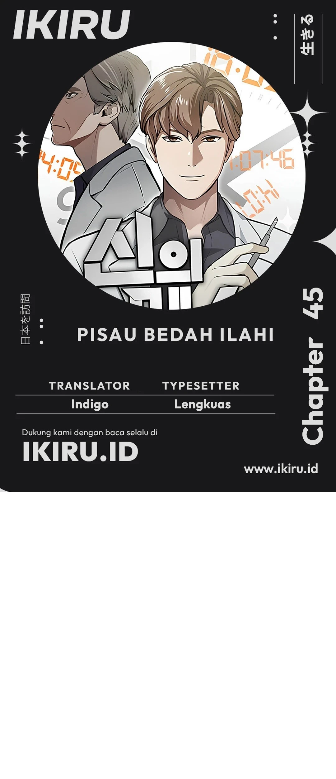 Komik God’s Scalpel Chapter 45 gambar 1