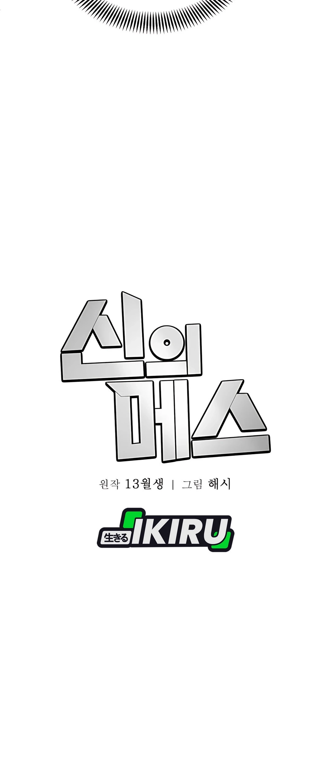 God’s Scalpel Chapter 45 Gambar 18