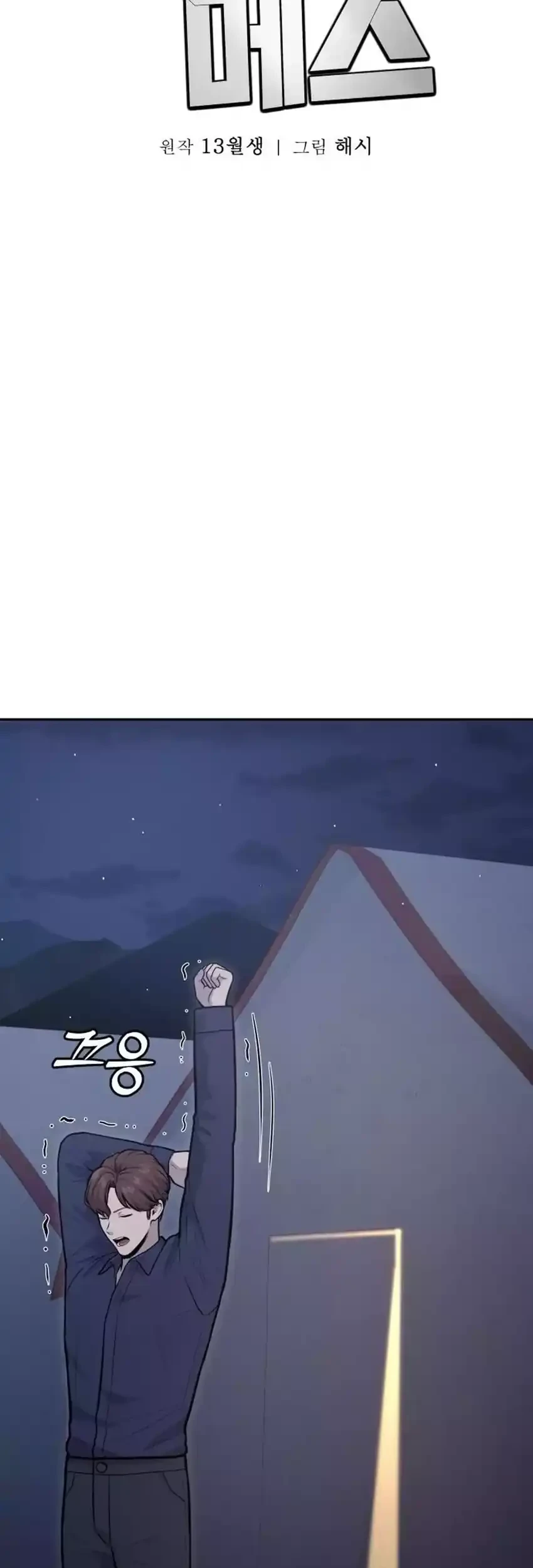 God’s Scalpel Chapter 46 Gambar 45