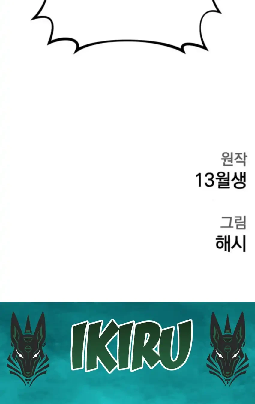 God’s Scalpel Chapter 50 Gambar 87