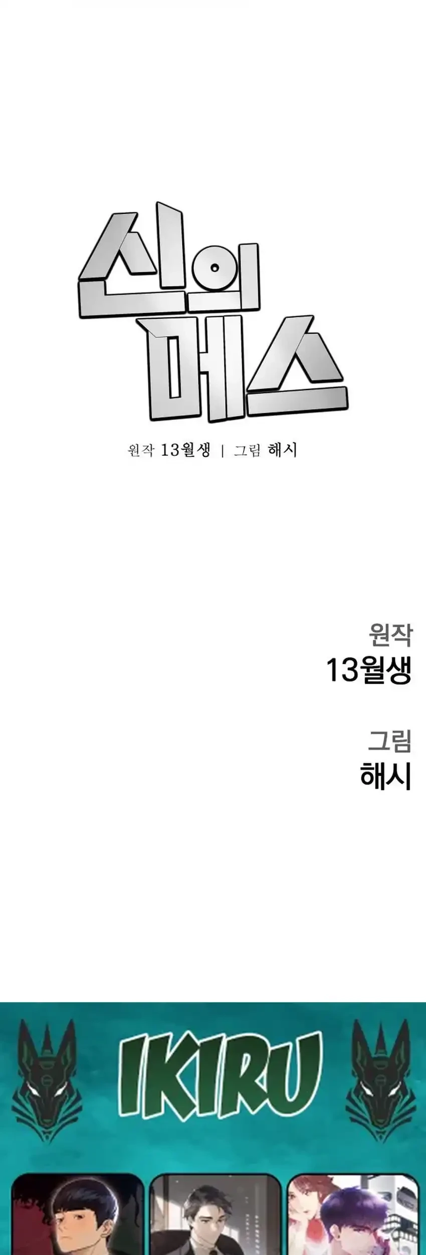 God’s Scalpel Chapter 56 Gambar 89