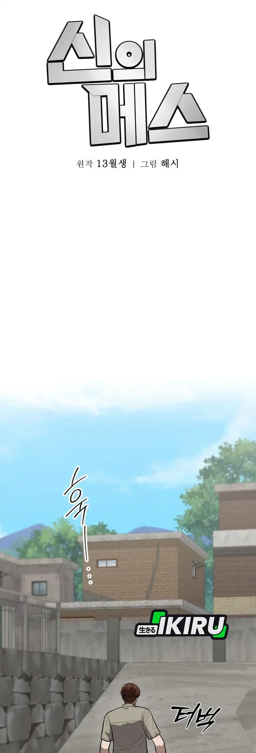 God’s Scalpel Chapter 57 Gambar 27