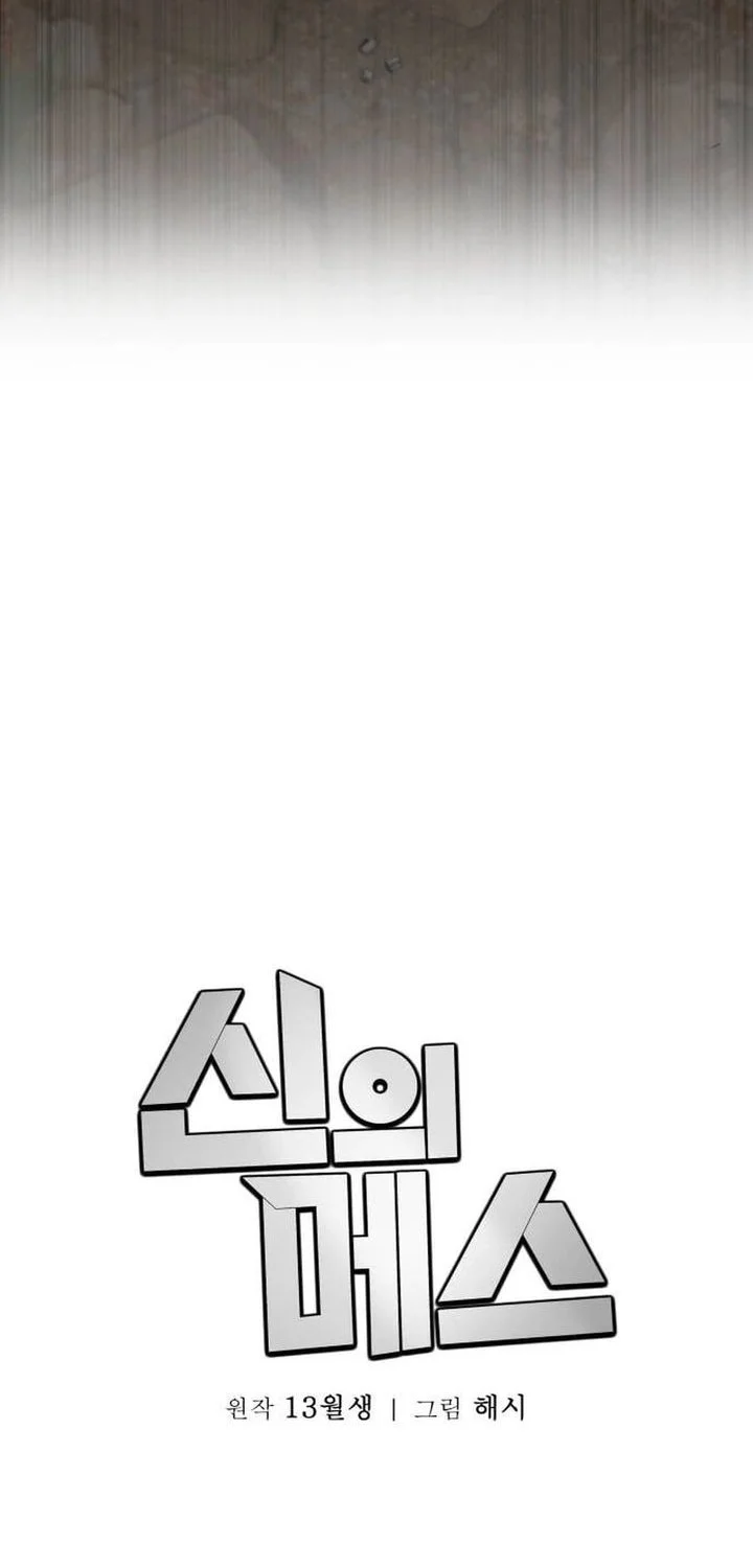 God’s Scalpel Chapter 58 Gambar 27