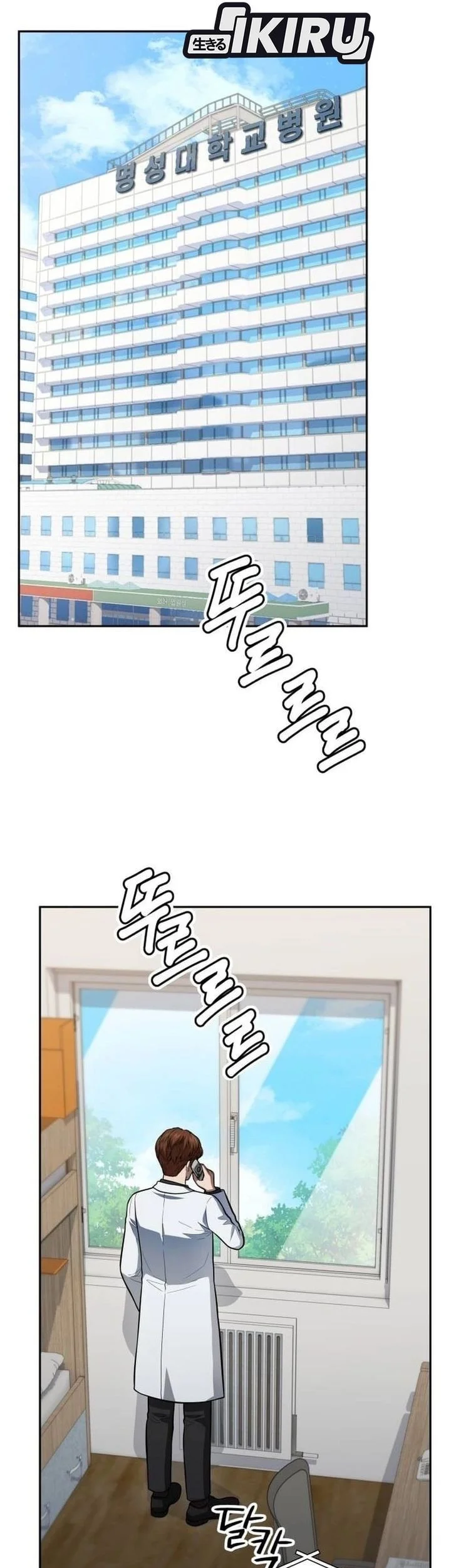 God’s Scalpel Chapter 59 Gambar 45