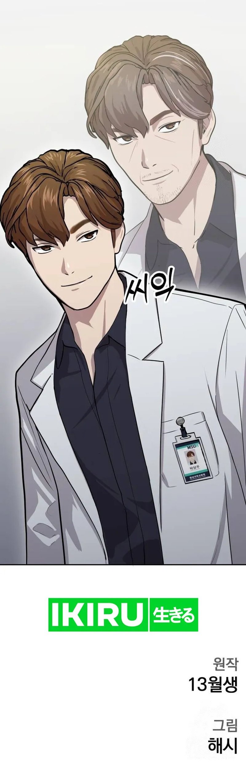God’s Scalpel Chapter 6 Gambar 56