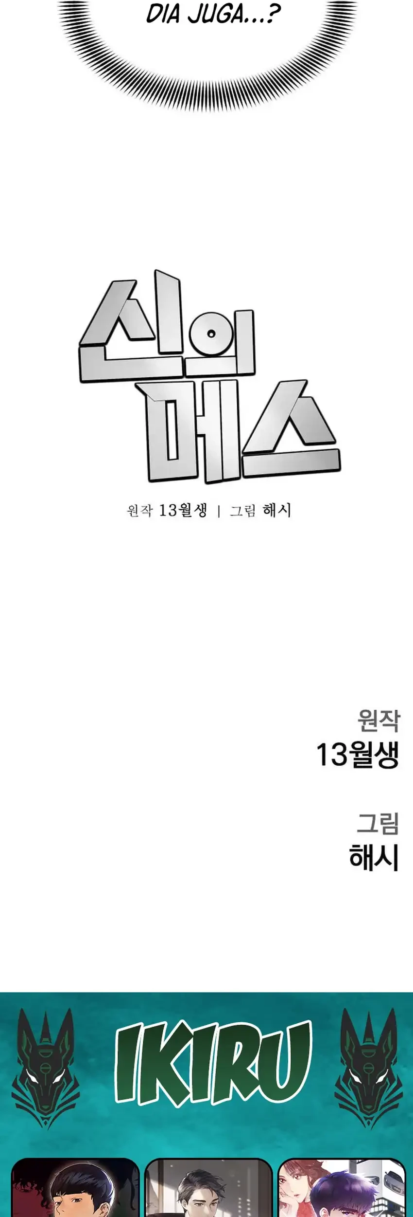 God’s Scalpel Chapter 60 Gambar 92