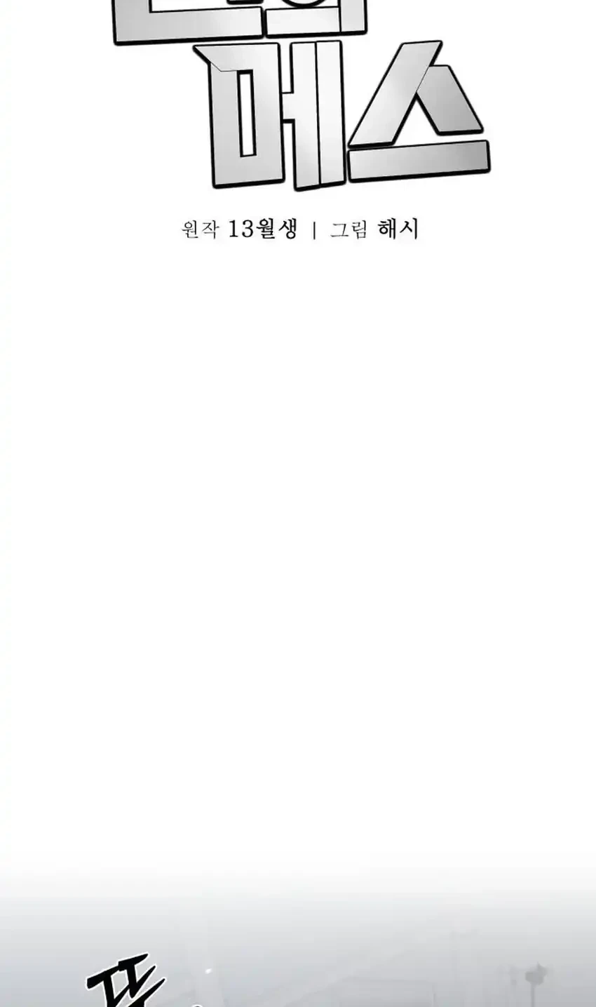 God’s Scalpel Chapter 62 Gambar 38