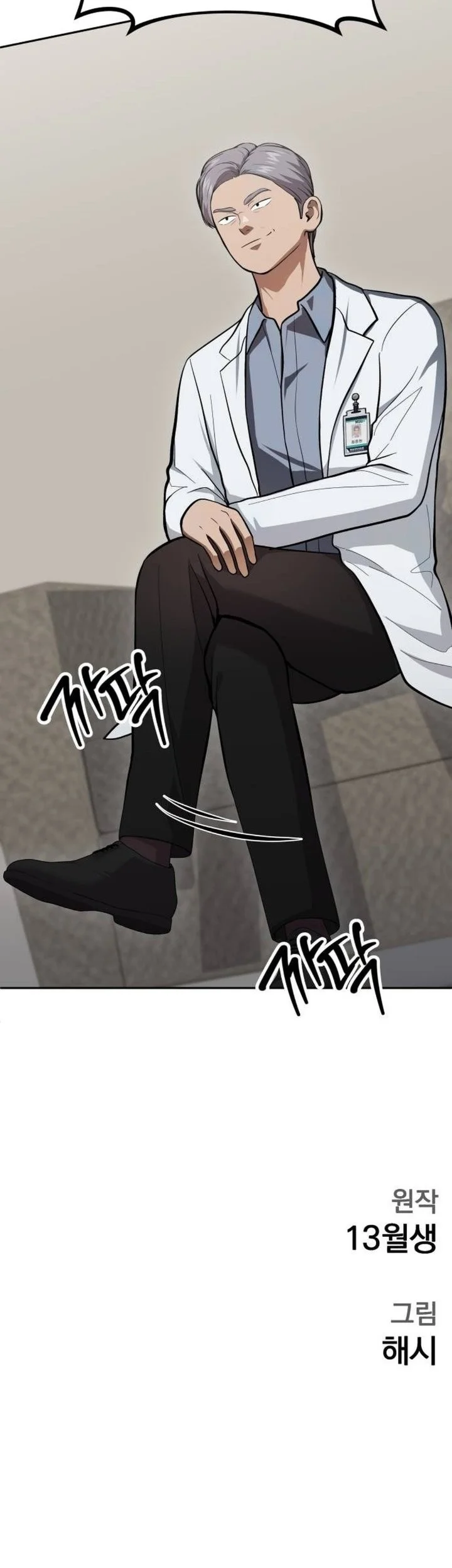 God’s Scalpel Chapter 65 Gambar 55