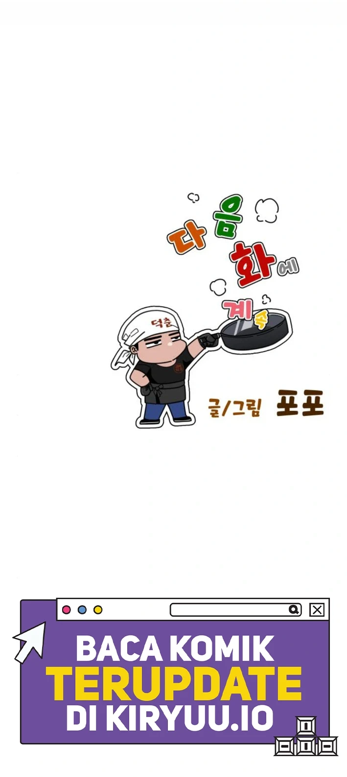 Godeokchun's Food Truck Chapter 15 Gambar 64