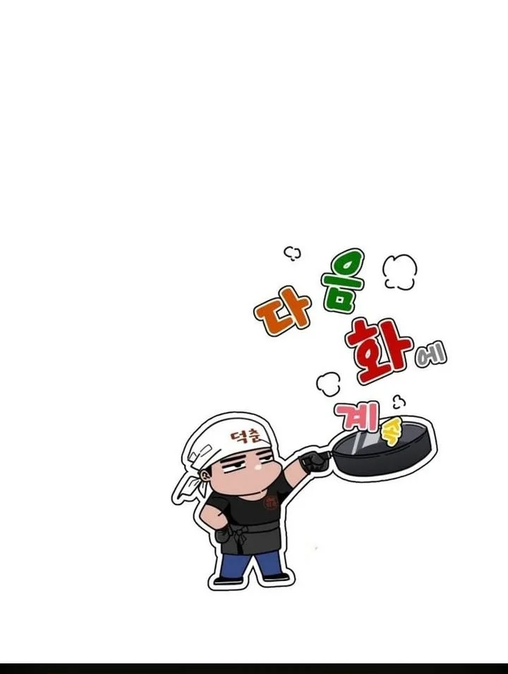 Godeokchun's Food Truck Chapter 2 Gambar 65
