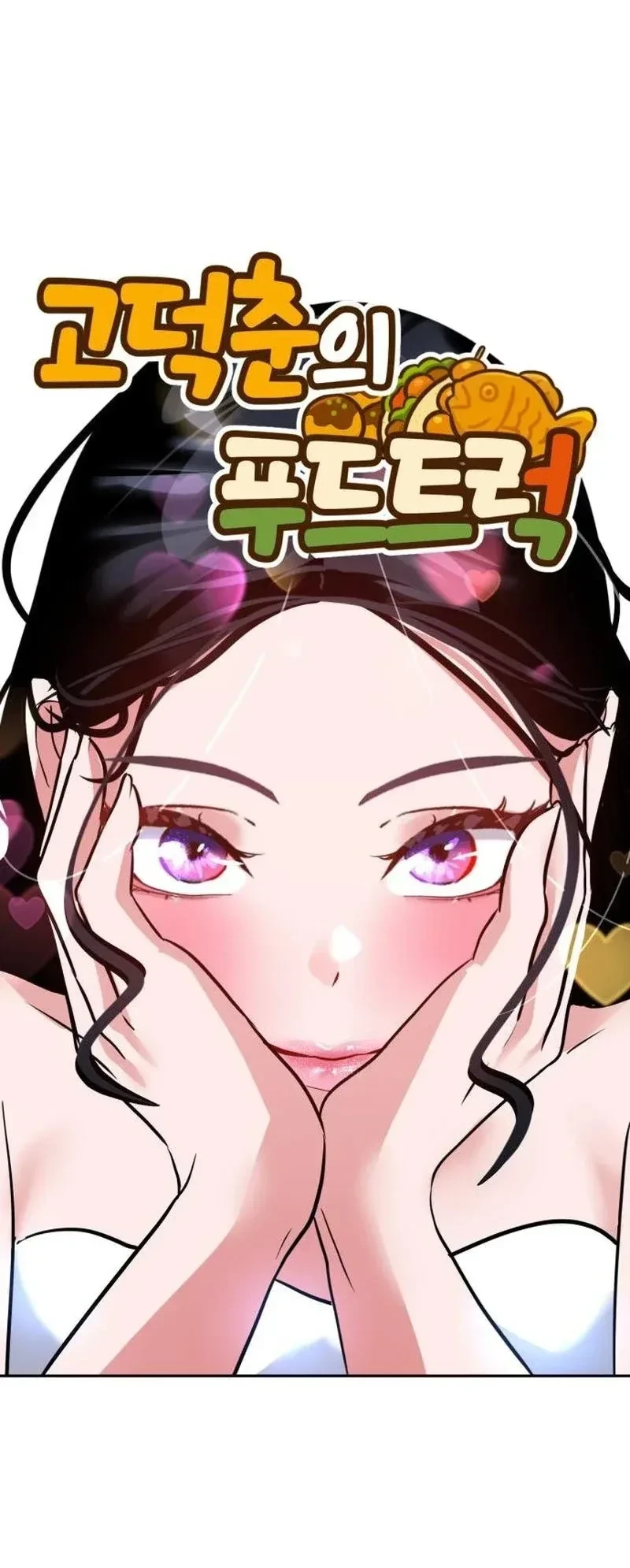 Godeokchun's Food Truck Chapter 27 Gambar 46