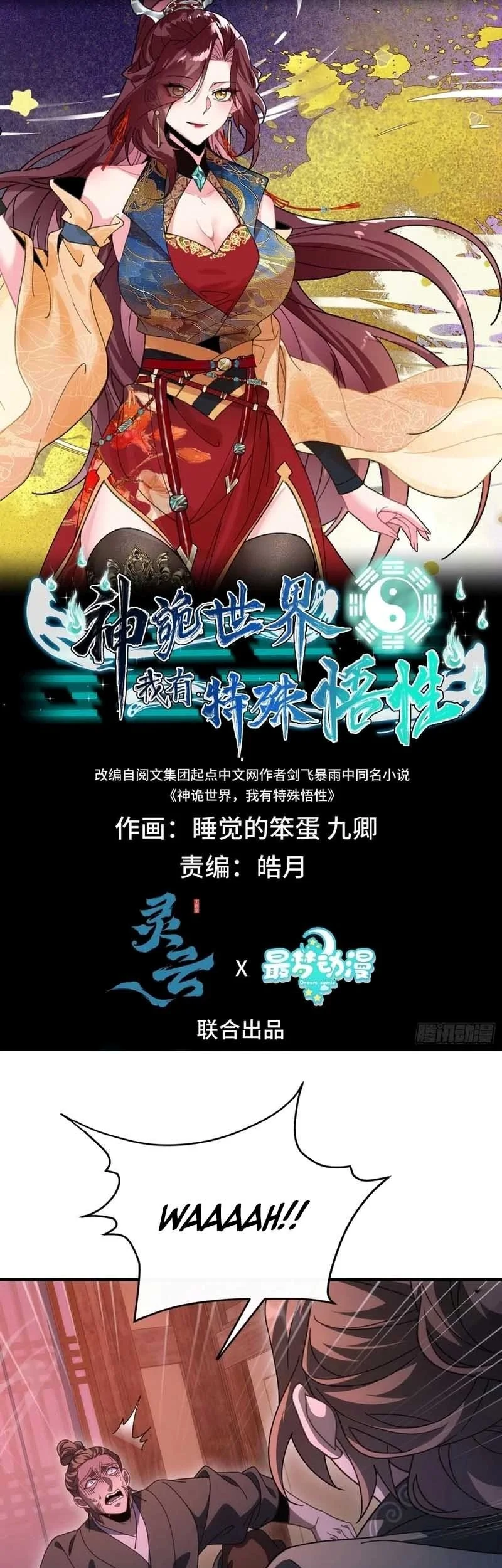 Godly Strange World, I Possess Unique Enlightment Chapter 34 Gambar 3