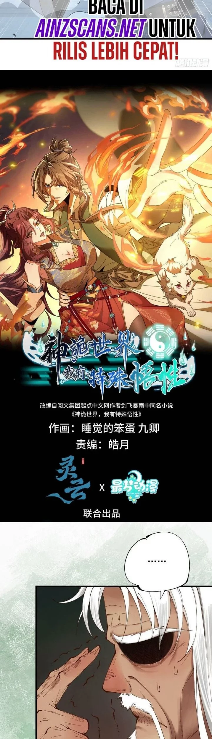 Godly Strange World, I Possess Unique Enlightment Chapter 6 - https://img.komiku.org/upload5/godly-strange-world-i-possess-uniqu/6/2025-10-10/5_part2.webp
