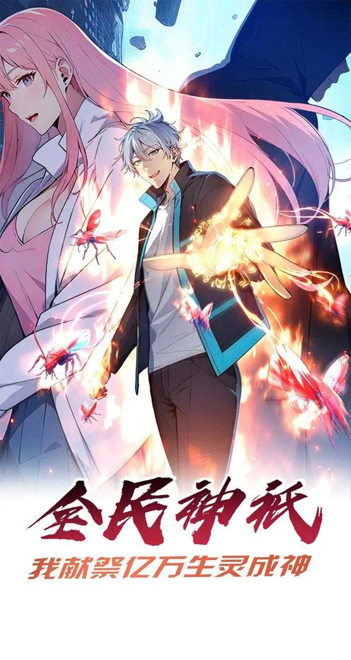 Baca Manhua Gods of All People: I Sacrificed Hundreds of Millions of Living Beings To Become a God Chapter 17 Gambar 2