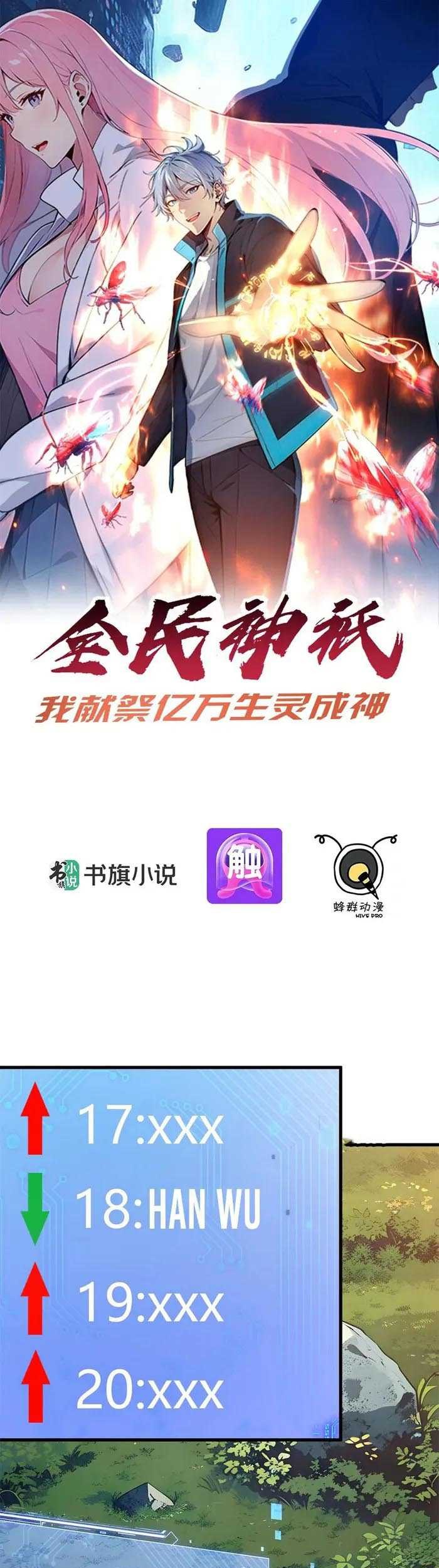 Baca Manhua Gods of All People: I Sacrificed Hundreds of Millions of Living Beings To Become a God Chapter 18 Gambar 2