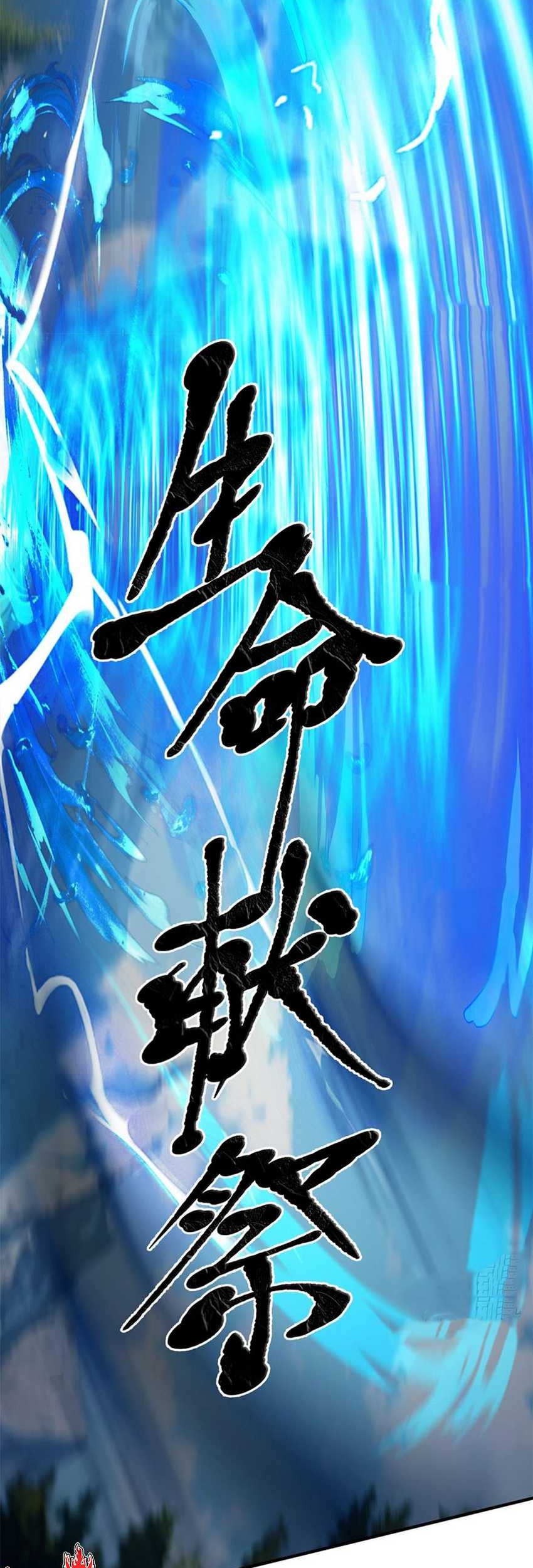 Gods of All People: I Sacrificed Hundreds of Millions of Living Beings To Become a God Chapter 33 Gambar 13