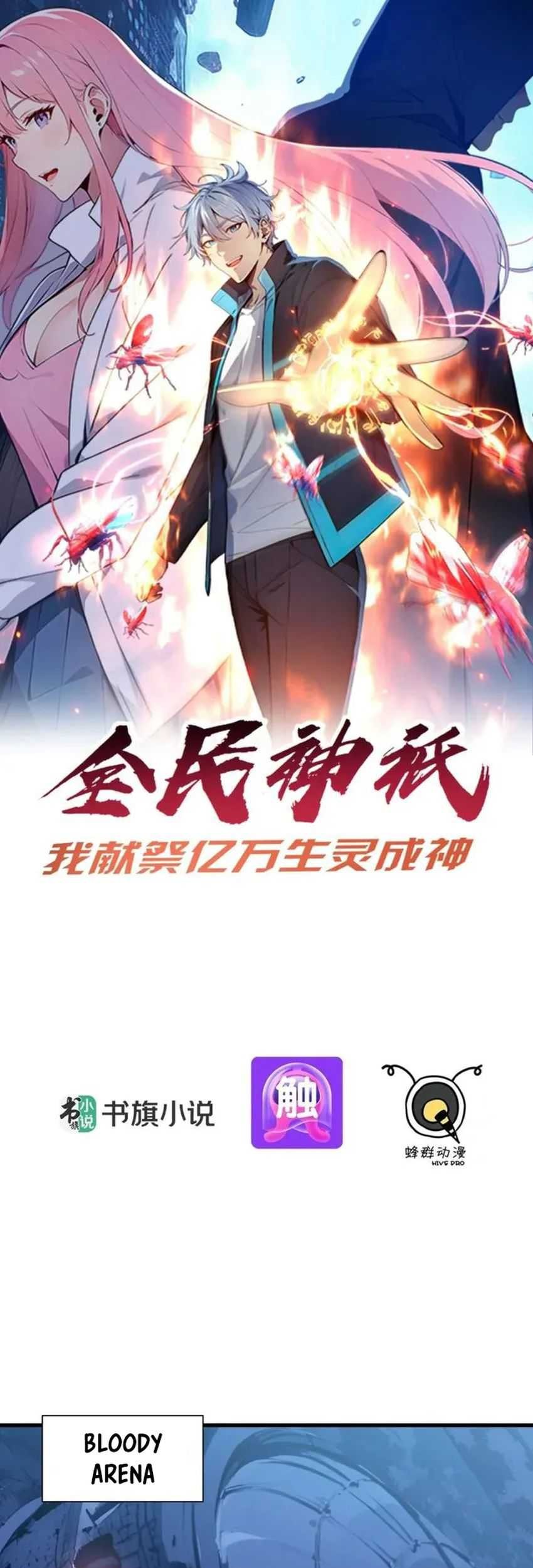 Baca Manhua Gods of All People: I Sacrificed Hundreds of Millions of Living Beings To Become a God Chapter 49 Gambar 2