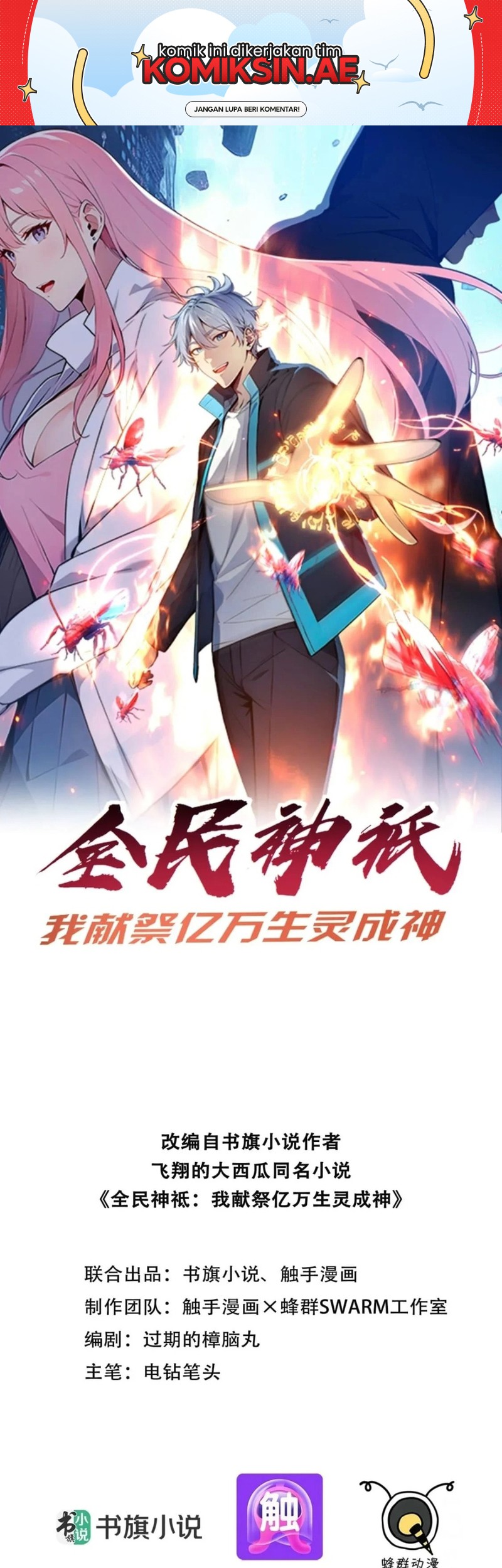 Baca Manhua Gods of All People: I Sacrificed Hundreds of Millions of Living Beings To Become a God Chapter 52 Gambar 2