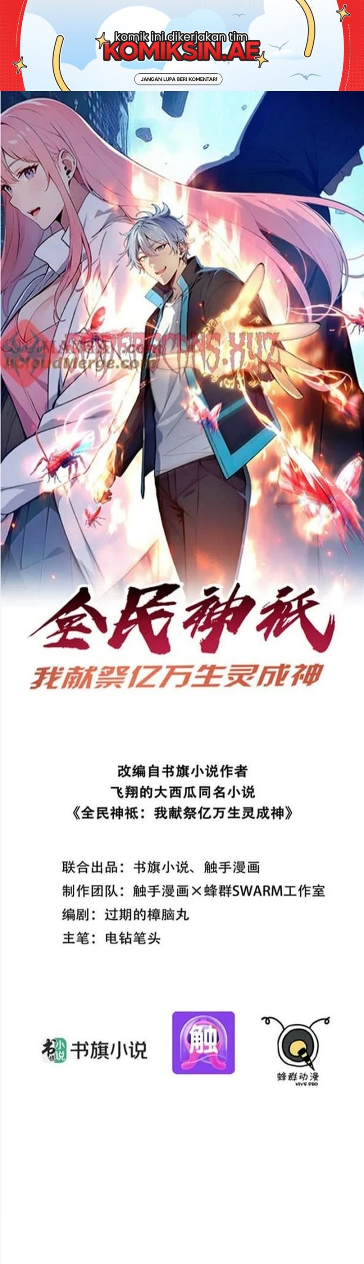 Baca Manhua Gods of All People: I Sacrificed Hundreds of Millions of Living Beings To Become a God Chapter 72 Gambar 2