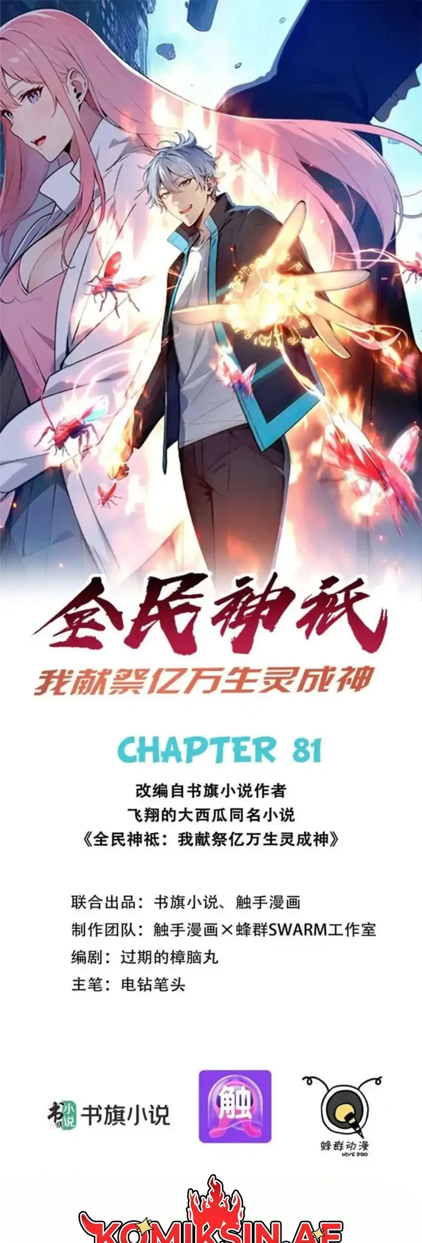 Baca Manhua Gods of All People: I Sacrificed Hundreds of Millions of Living Beings To Become a God Chapter 81 Gambar 2