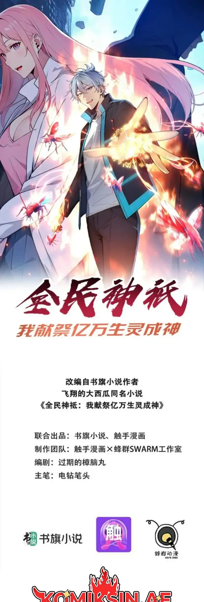 Manhua Gods of All People: I Sacrificed Hundreds of Millions of Living Beings To Become a God Chapter 84 gambar nomor 2