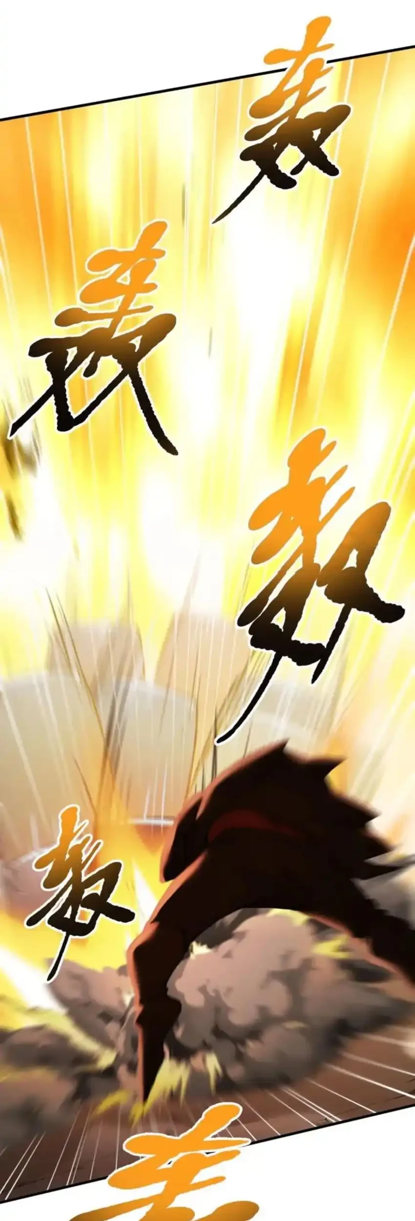 Gods of All People: I Sacrificed Hundreds of Millions of Living Beings To Become a God Chapter 85 Gambar 11