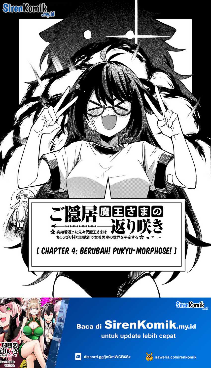 Baca Manga Goinkyo Maou-sama no Kaerizaki Chapter 4 Gambar 2
