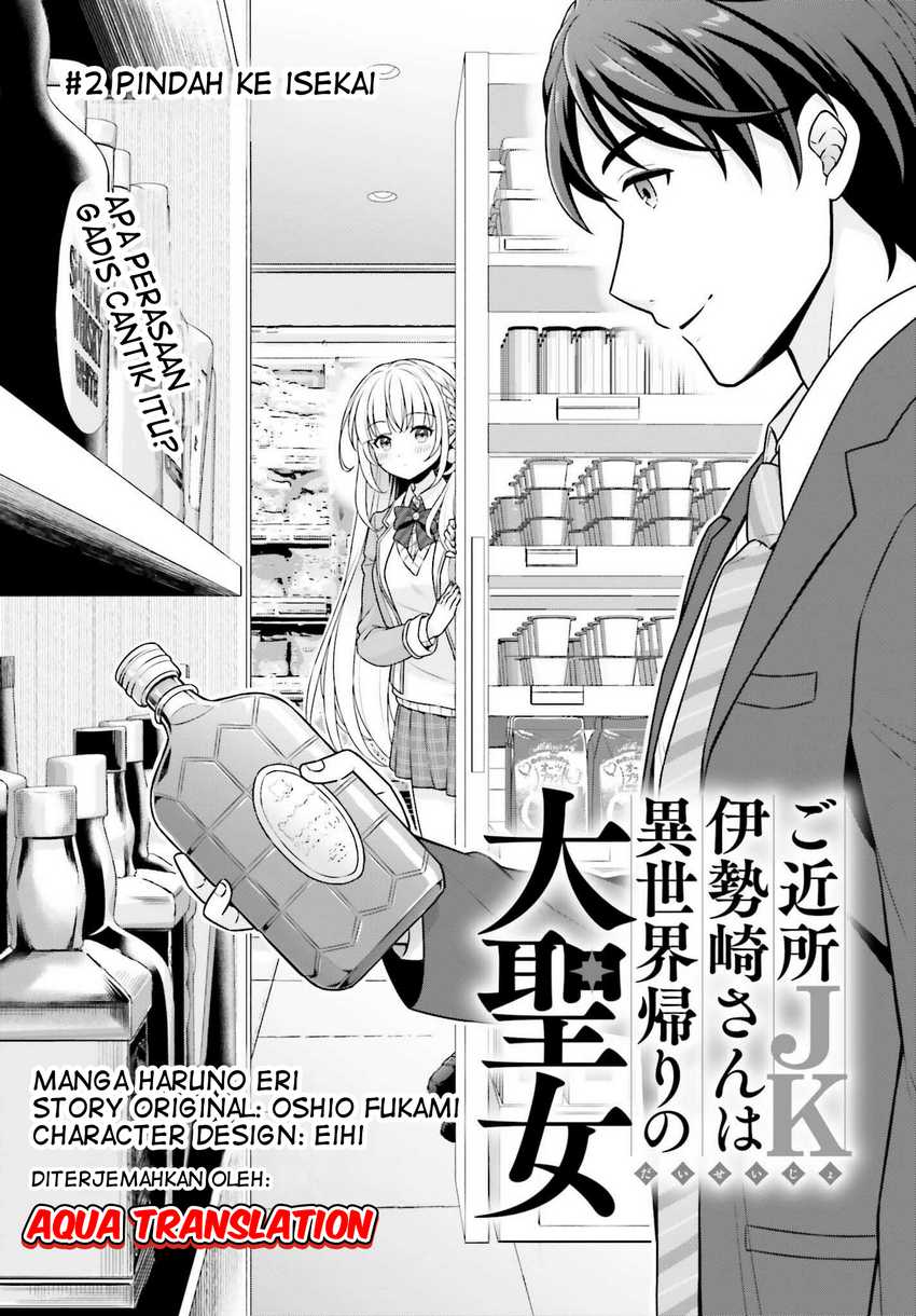 Baca Manga Gokinjo JK Isezaki-san wa Isekaigaeri no Daiseijo Chapter 2 Gambar 2