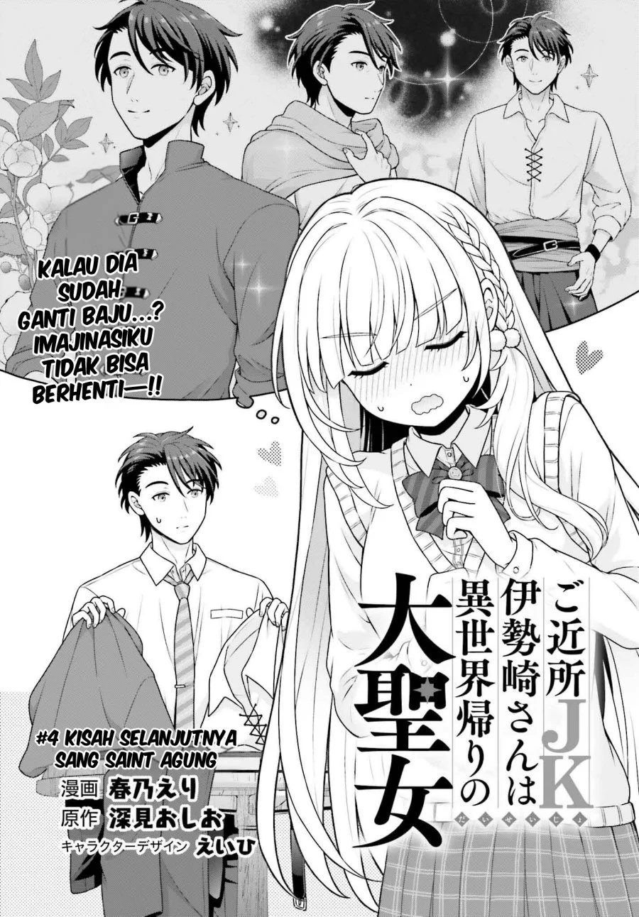Baca Manga Gokinjo JK Isezaki-san wa Isekaigaeri no Daiseijo Chapter 4 Gambar 2