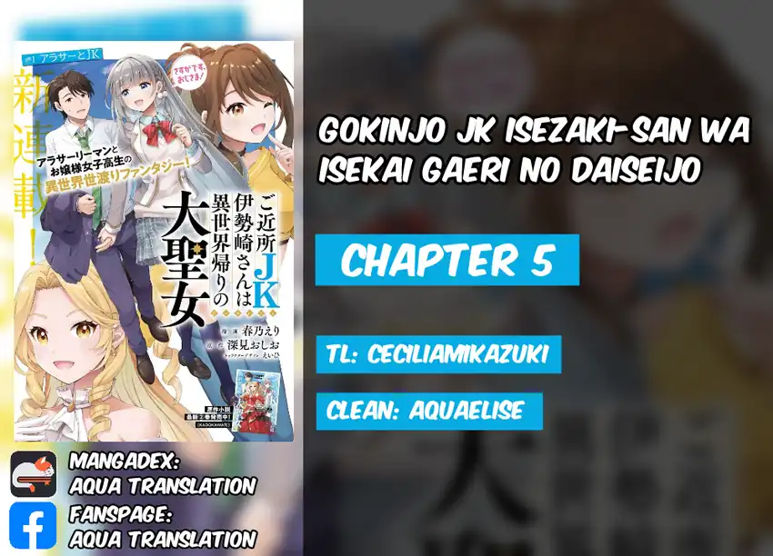 Komik Gokinjo JK Isezaki-san wa Isekaigaeri no Daiseijo Chapter 5 gambar 1