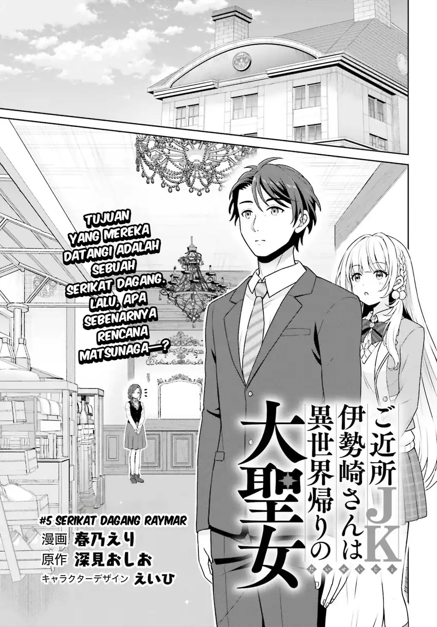 Manga Gokinjo JK Isezaki-san wa Isekaigaeri no Daiseijo Chapter 5 gambar 2