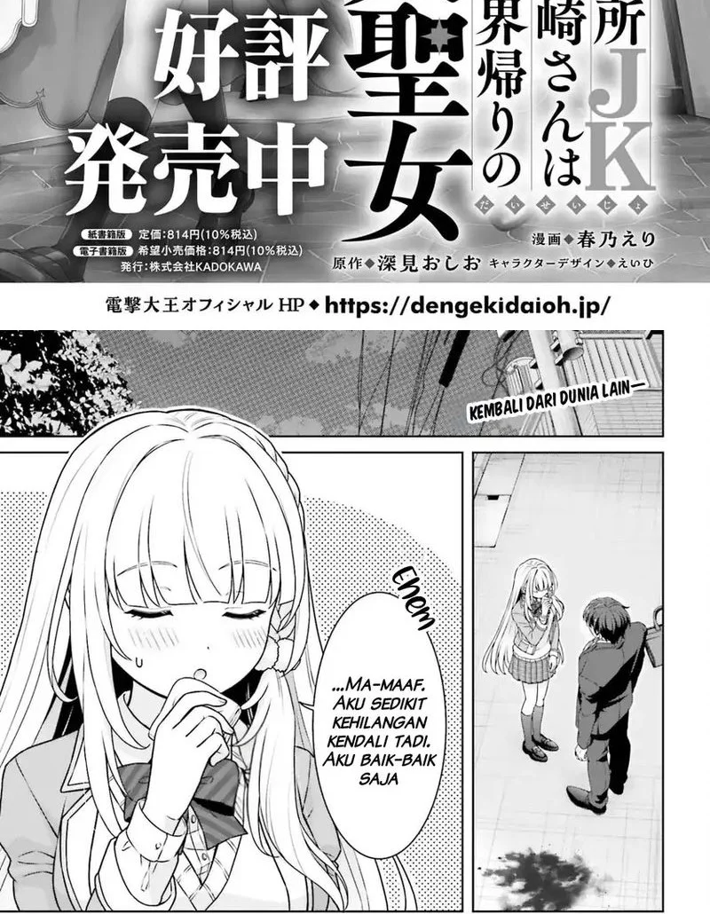 Manga Gokinjo JK Isezaki-san wa Isekaigaeri no Daiseijo Chapter 8 gambar 2