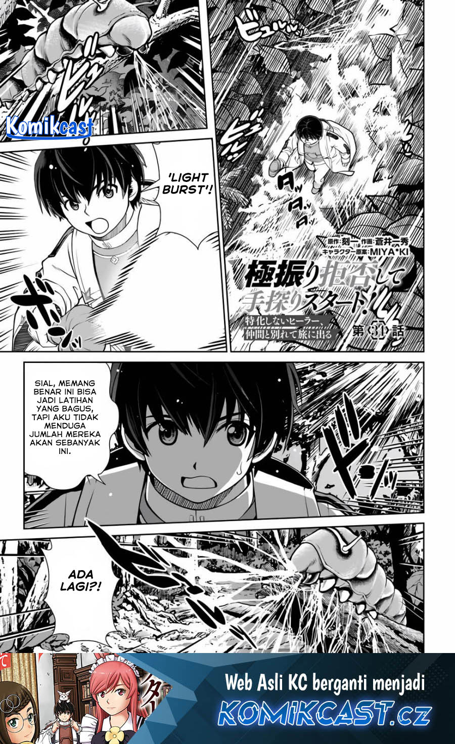 Baca Manga Gokufuri Kyohi Shite Tesaguri Starto! Chapter 34 Gambar 2