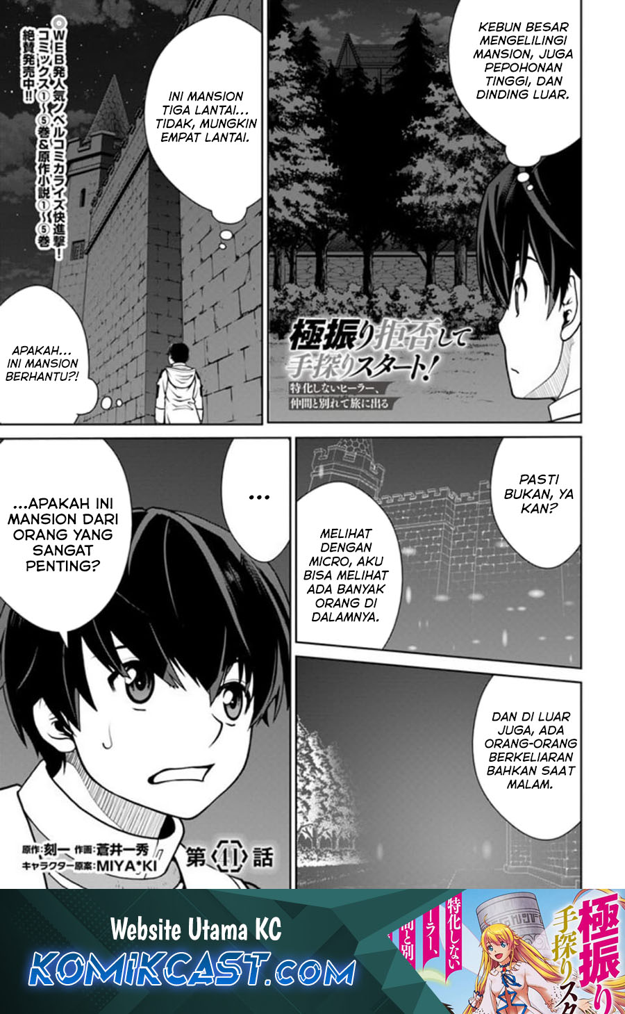Baca Komik Gokufuri Kyohi Shite Tesaguri Starto! Chapter 41 Gambar 1