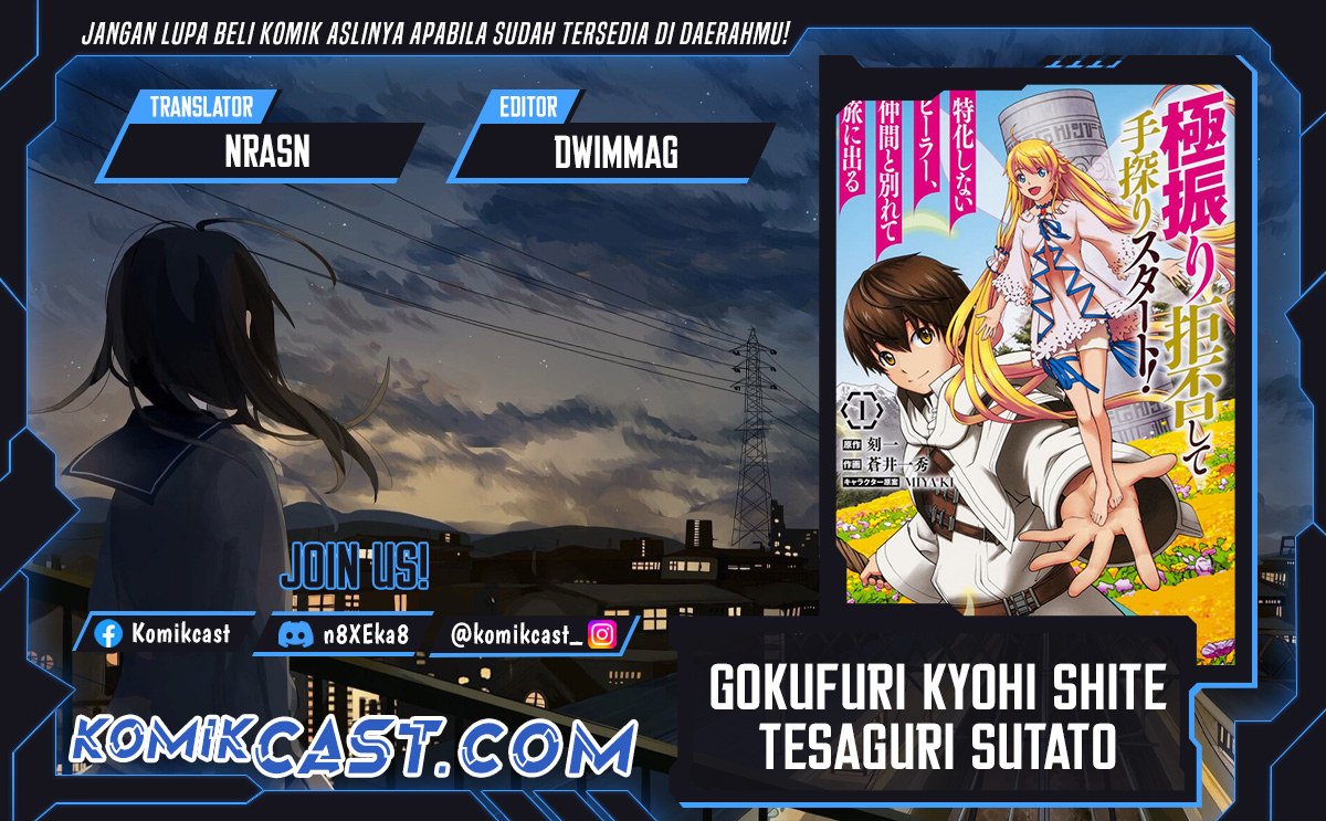 Baca Komik Gokufuri Kyohi Shite Tesaguri Start! Tokka Shinai Healer, Nakama to Wakarete Tabi ni Deru Chapter 42 Gambar 1